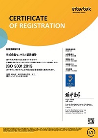 ISO認証登録証明書 日本語版